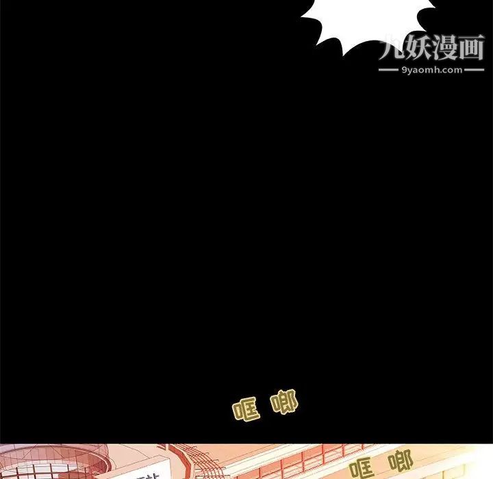 小说家的暧昧，第3話，第 44 页