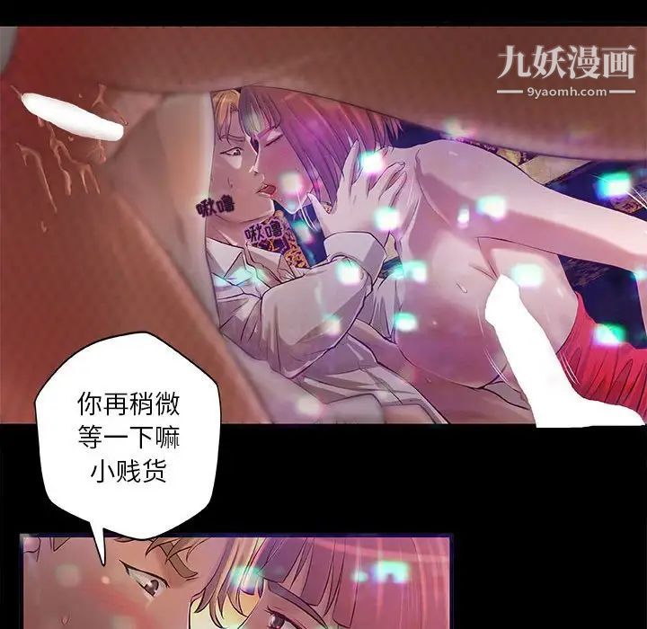 小说家的暧昧，第3話，第 11 页
