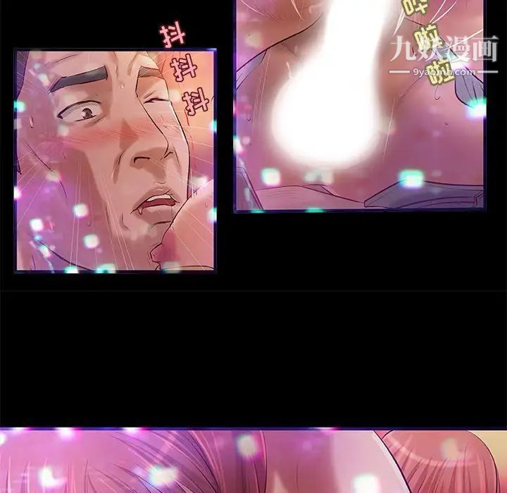 小说家的暧昧，第3話，第 28 页