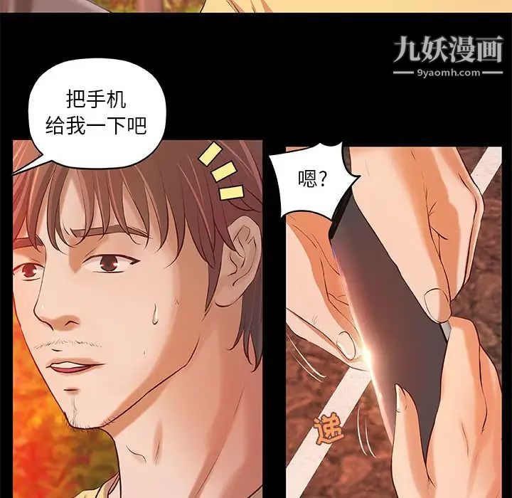 小说家的暧昧，第3話，第 60 页