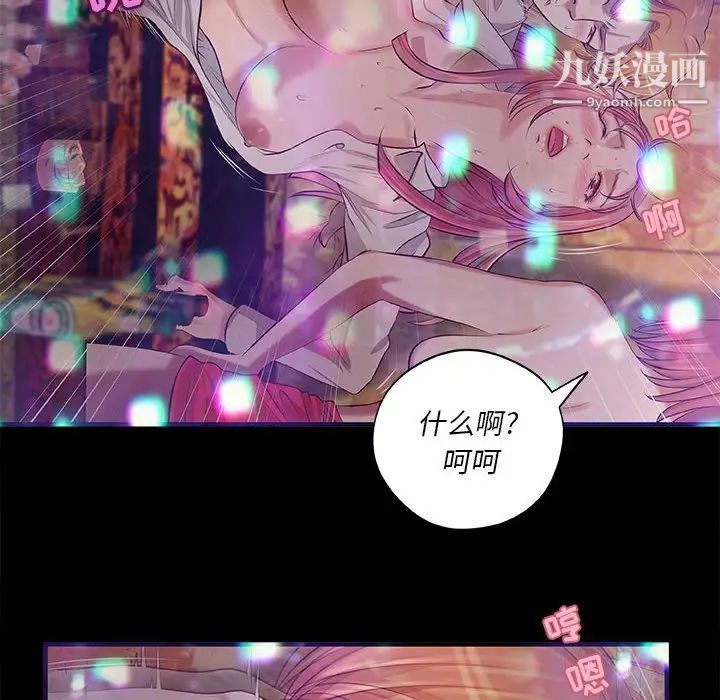 小说家的暧昧，第3話，第 15 页