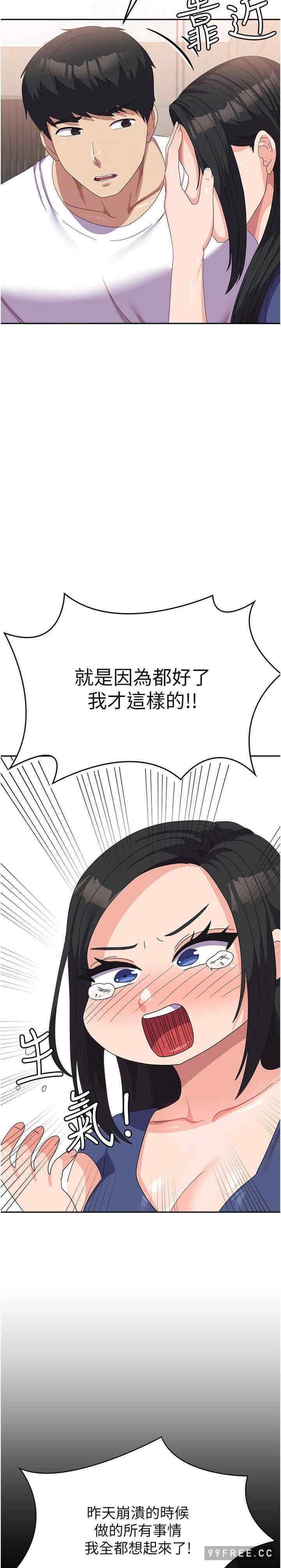 國軍女大生，第43話-肉棒就是感冒特效藥!，第 21 页