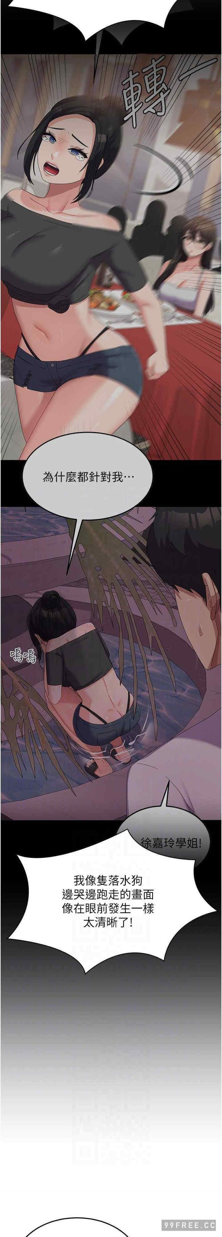 國軍女大生，第43話-肉棒就是感冒特效藥!，第 22 页