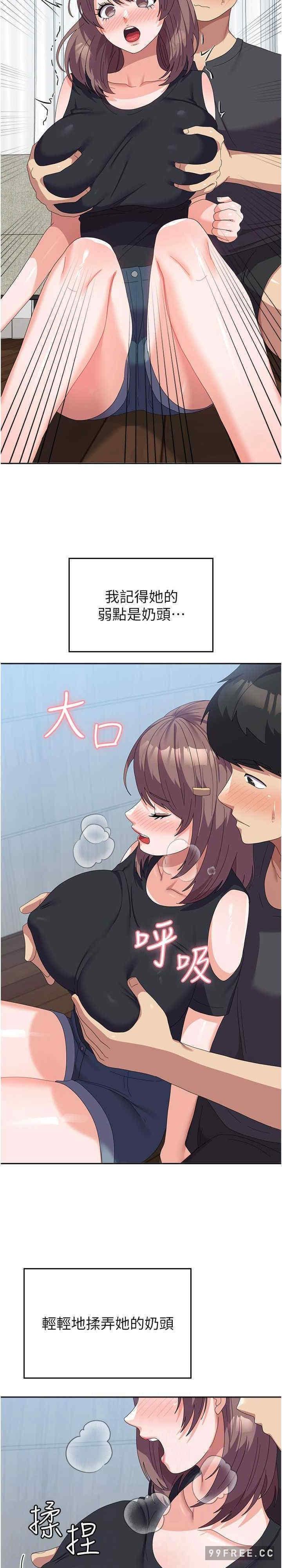 國軍女大生，第44話-色色的喝酒遊戲，第 28 页