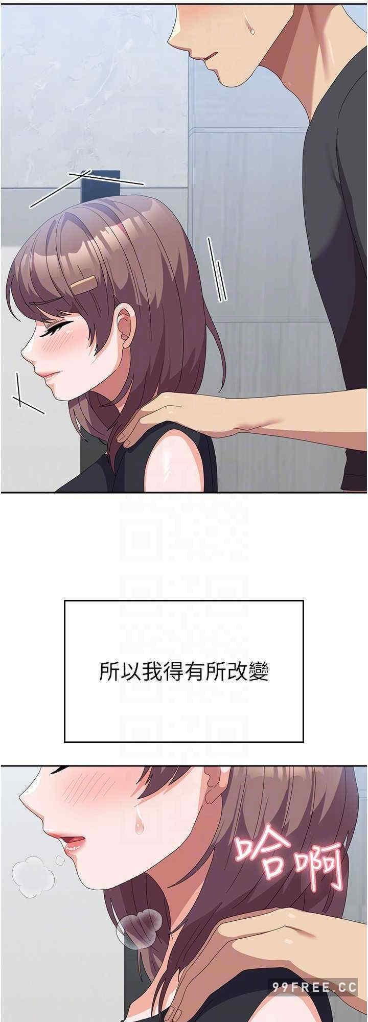 國軍女大生，第45話-幹嘛一直摸那裡?，第 8 页