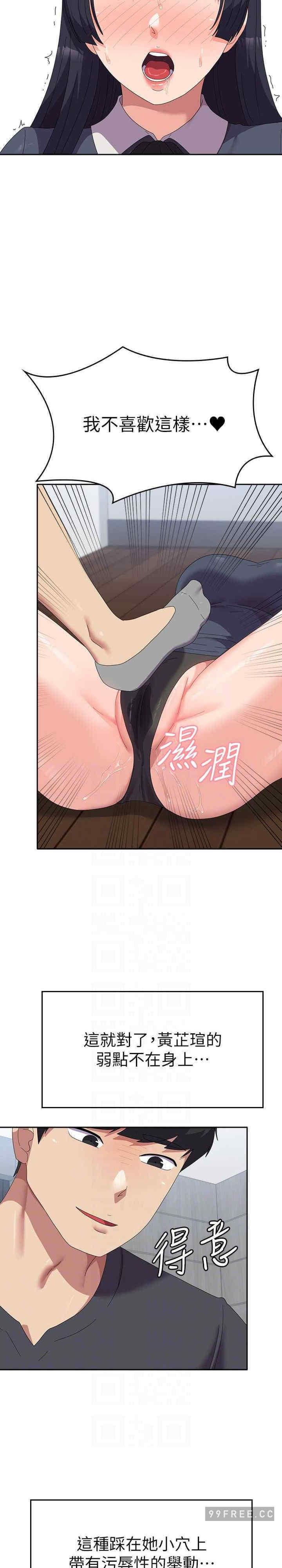 國軍女大生，第46話-不易攻克的女人們，第 25 页
