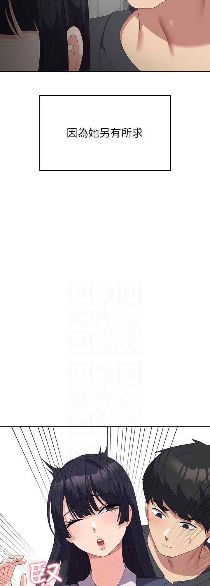 國軍女大生，第46話-不易攻克的女人們，第 8 页