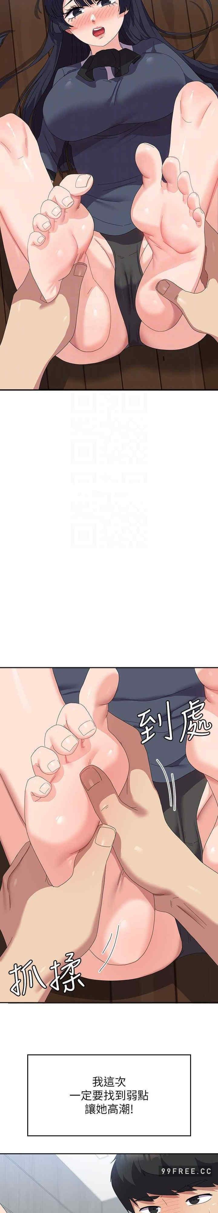 國軍女大生，第46話-不易攻克的女人們，第 15 页
