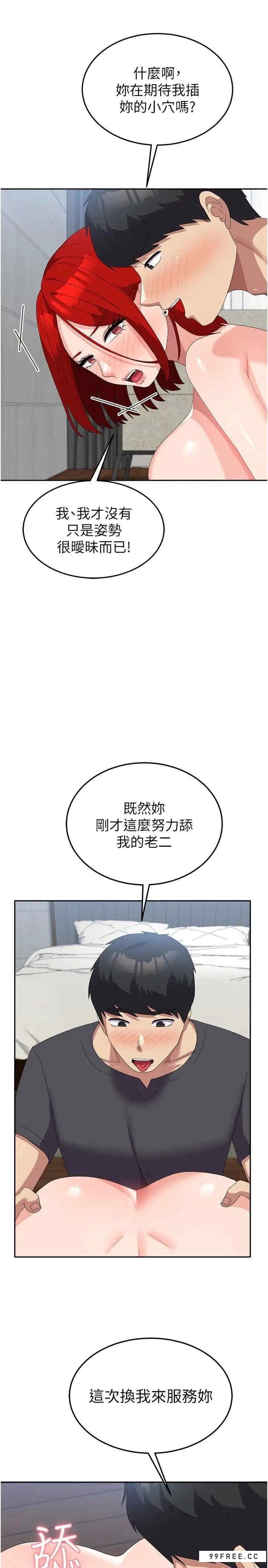 國軍女大生，第47話-直接開幹吧!，第 25 页