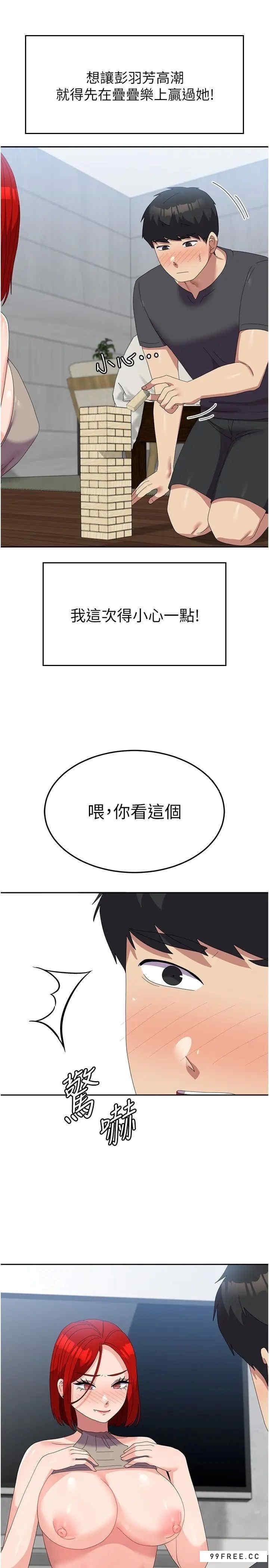 國軍女大生，第47話-直接開幹吧!，第 17 页