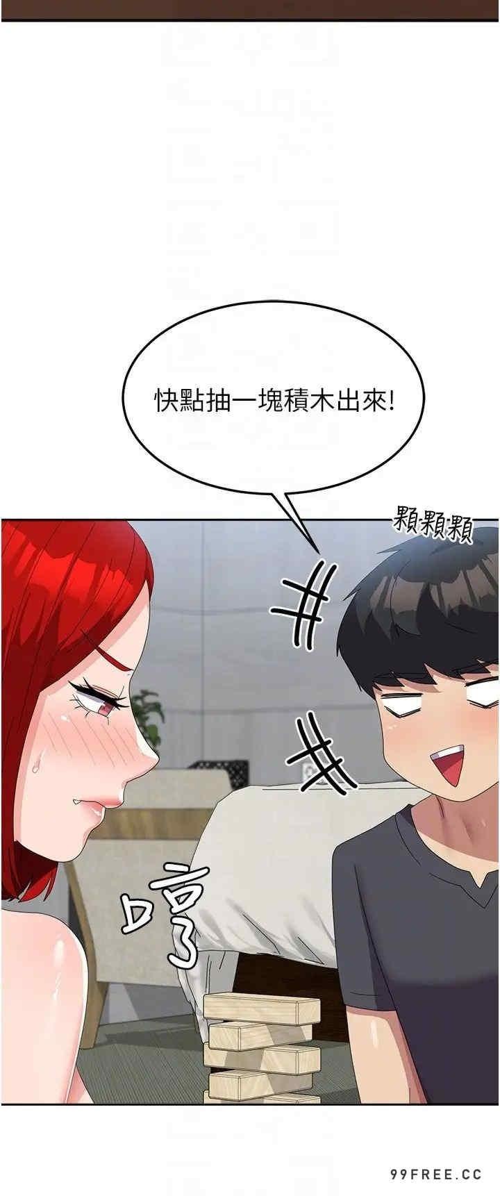 國軍女大生，第47話-直接開幹吧!，第 22 页