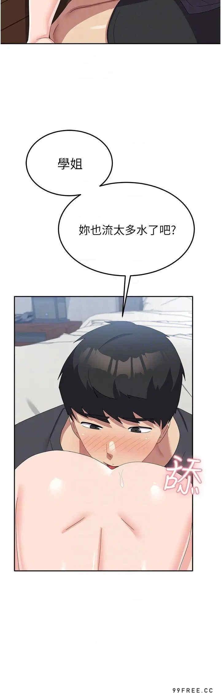 國軍女大生，第47話-直接開幹吧!，第 28 页