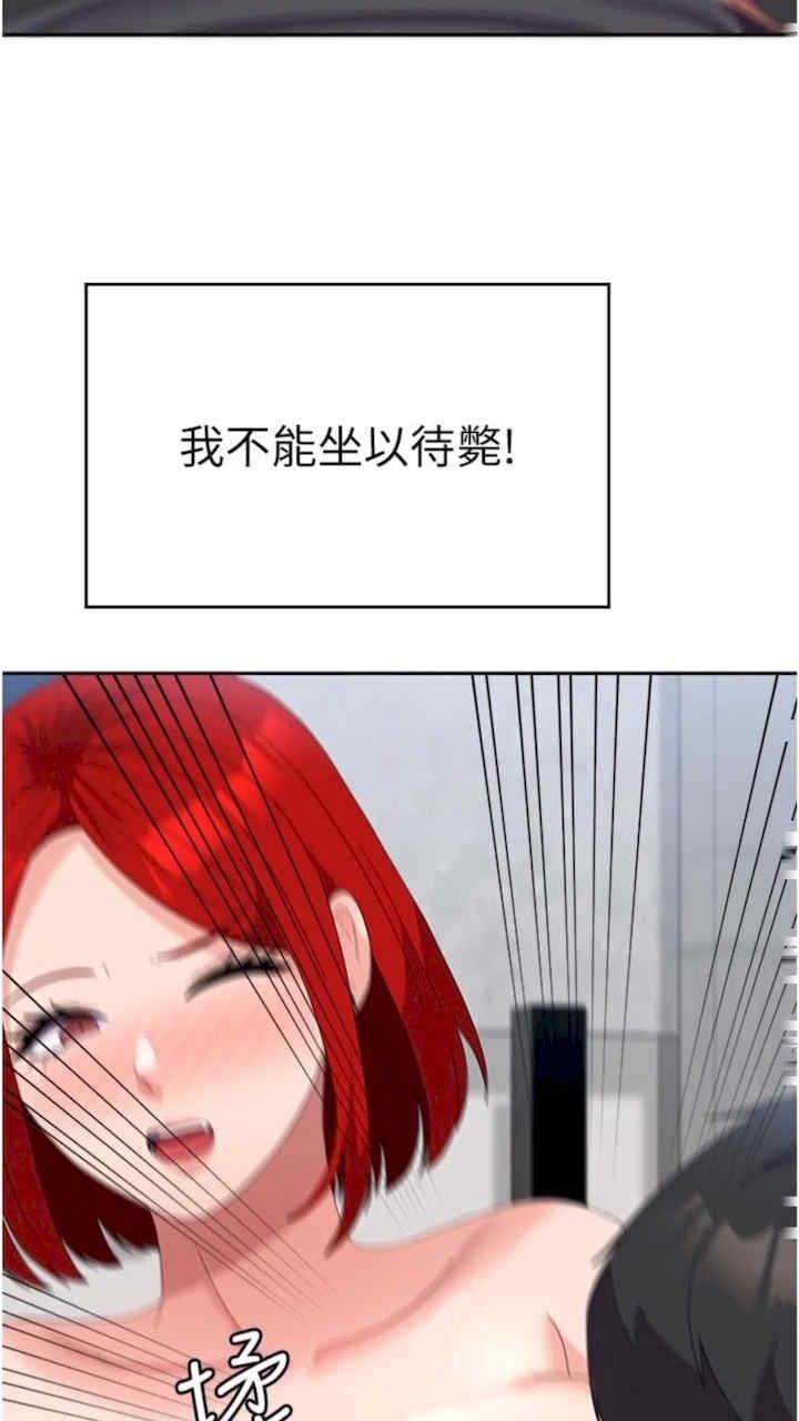 國軍女大生，第48話-誰先高潮誰就輸瞭，第 28 页
