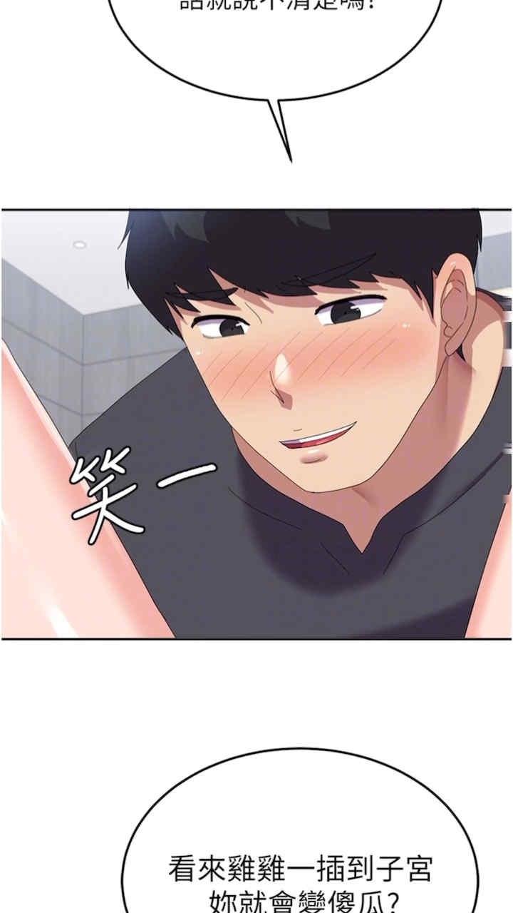國軍女大生，第48話-誰先高潮誰就輸瞭，第 64 页