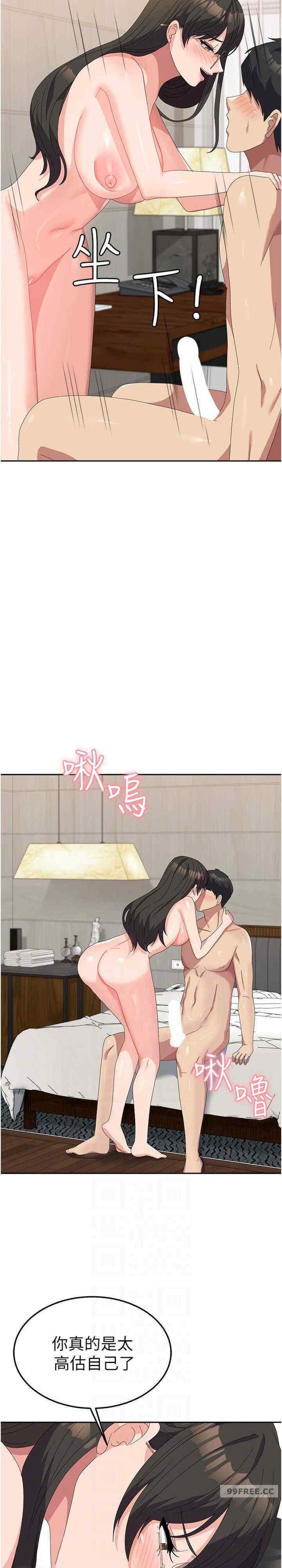 國軍女大生，第49話-你能滿足我的期待嗎?，第 25 页