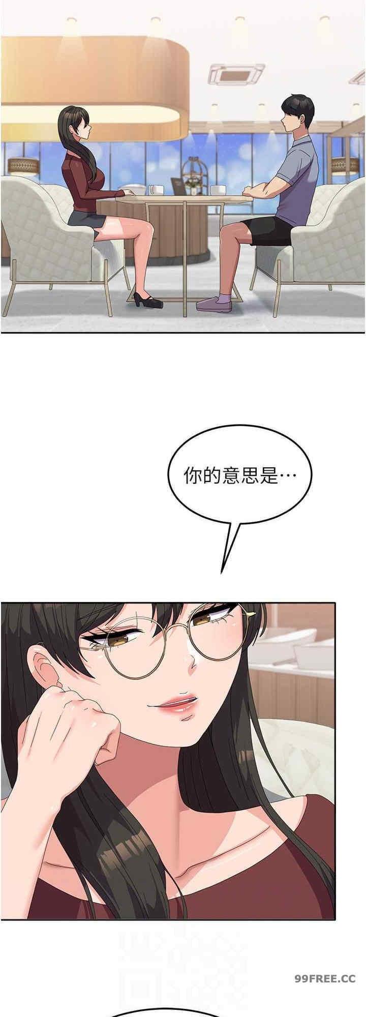 國軍女大生，第49話-你能滿足我的期待嗎?，第 8 页