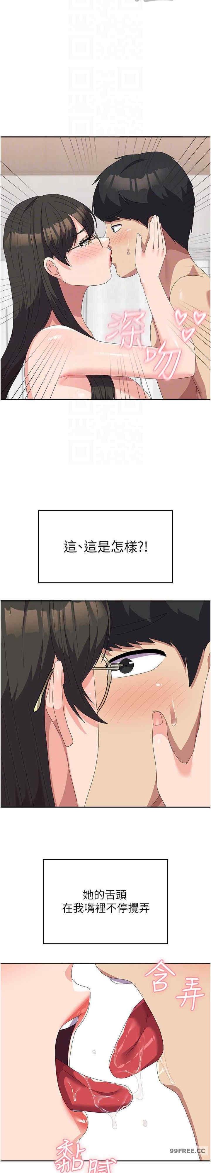 國軍女大生，第49話-你能滿足我的期待嗎?，第 22 页