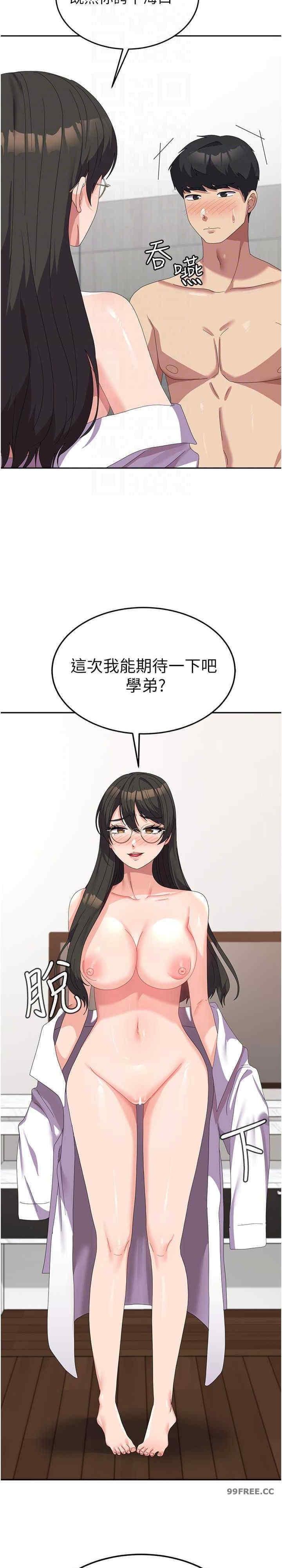 國軍女大生，第49話-你能滿足我的期待嗎?，第 15 页