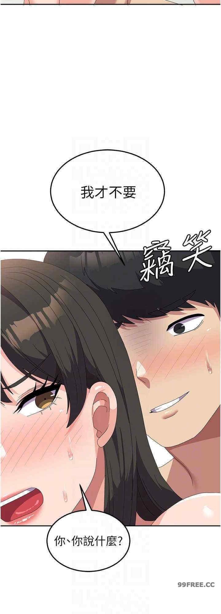 國軍女大生，第51話-原來妳喜歡被肛啊?，第 8 页