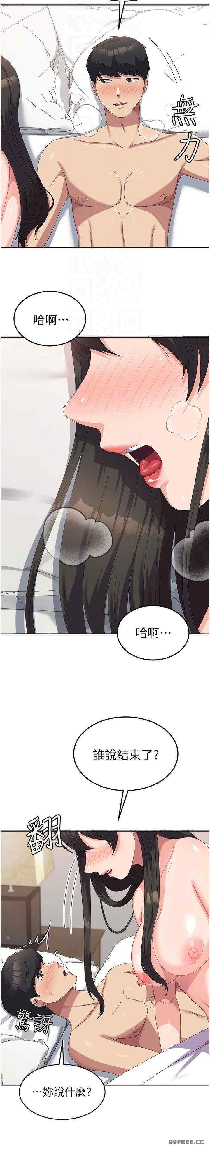 國軍女大生，第51話-原來妳喜歡被肛啊?，第 28 页
