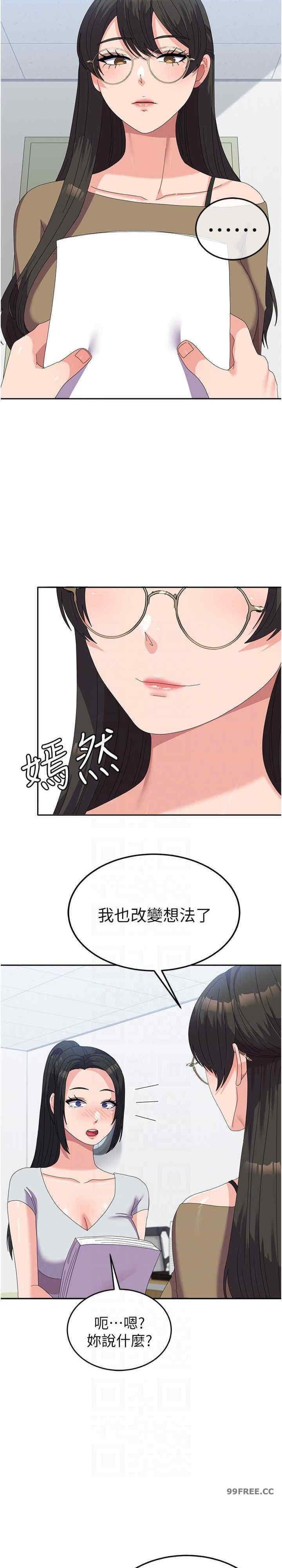 國軍女大生，第52話-打賭的結局，第 5 页