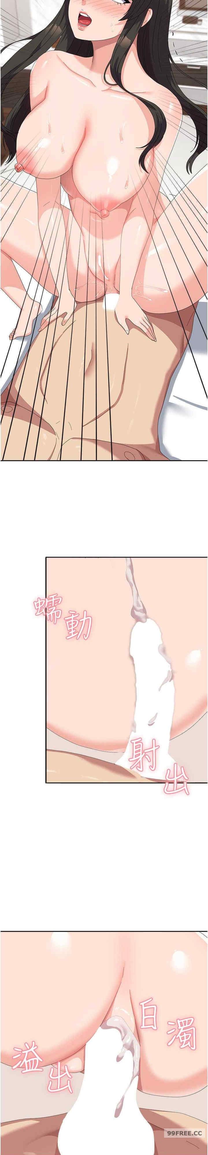國軍女大生，第52話-打賭的結局，第 10 页