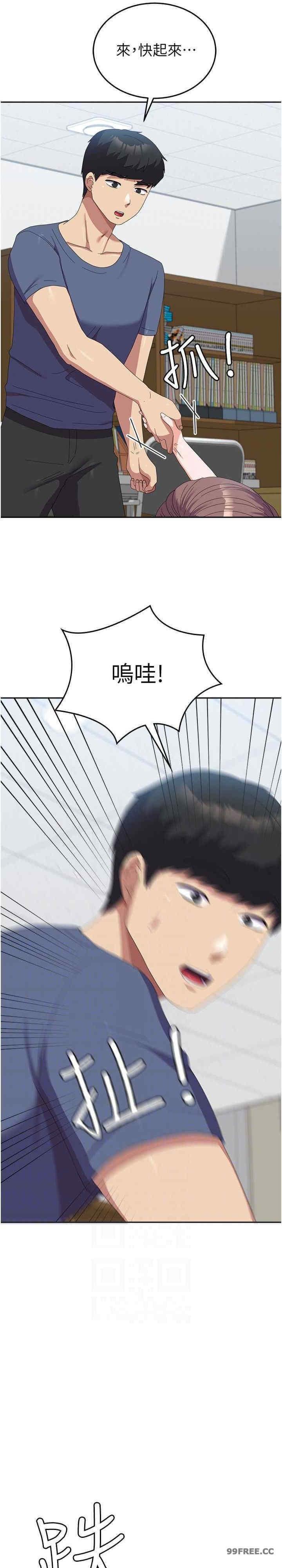 國軍女大生，第53話-挽回心意大作戰，第 21 页