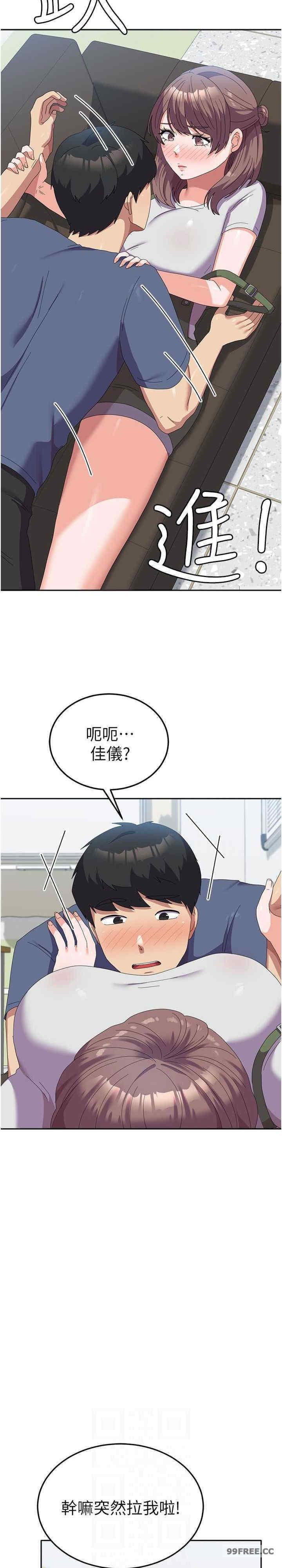 國軍女大生，第53話-挽回心意大作戰，第 22 页