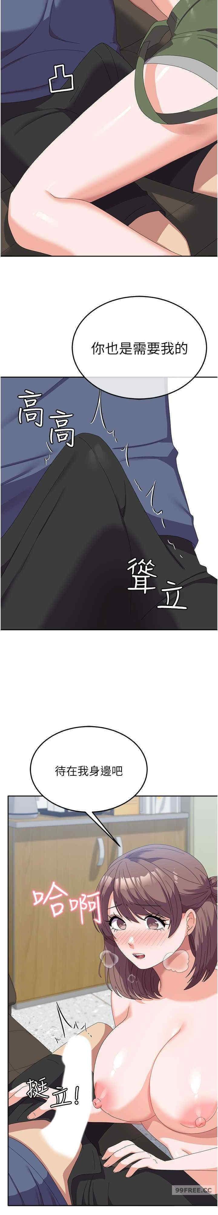 國軍女大生，第54話-佳儀…我要射瞭!，第 5 页