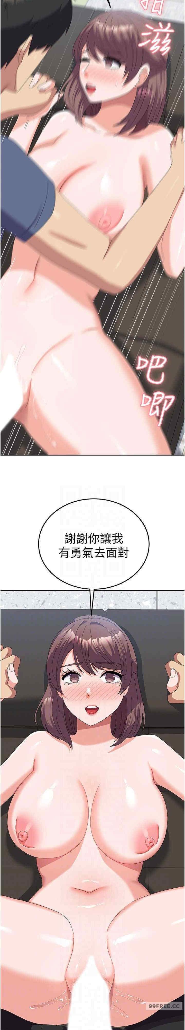 國軍女大生，第54話-佳儀…我要射瞭!，第 25 页