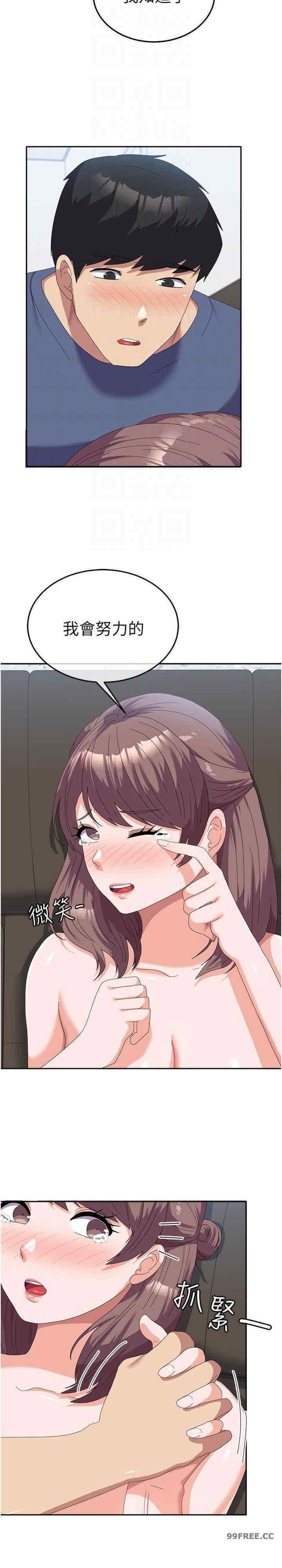 國軍女大生，第54話-佳儀…我要射瞭!，第 22 页