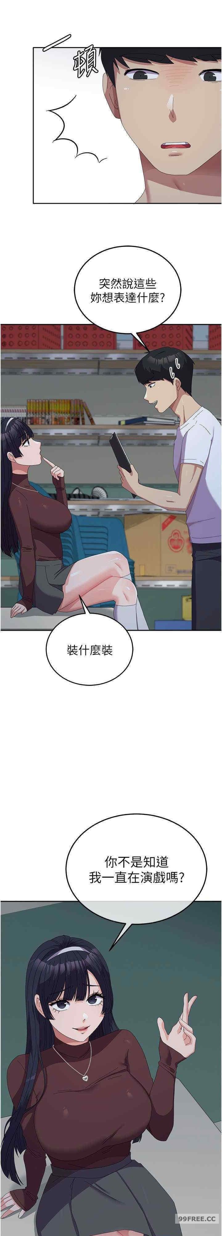 國軍女大生，第55話-好喜歡被硬上，第 11 页