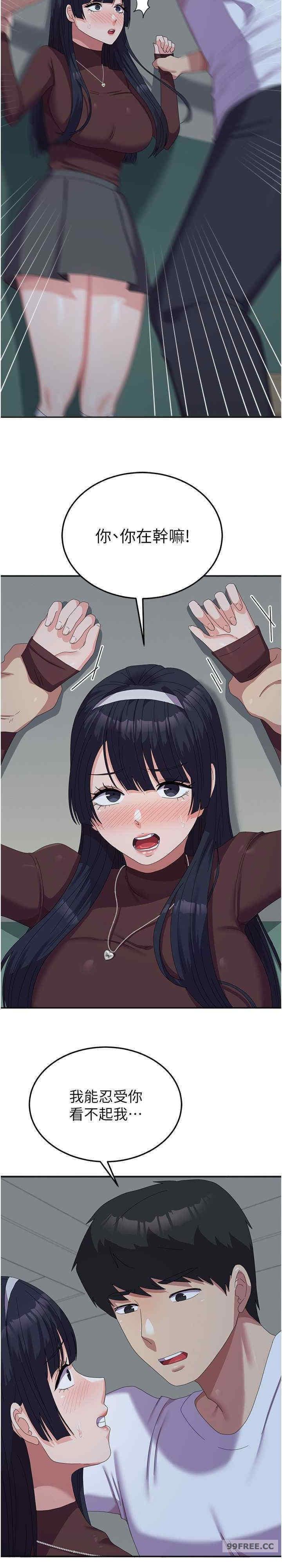 國軍女大生，第55話-好喜歡被硬上，第 17 页