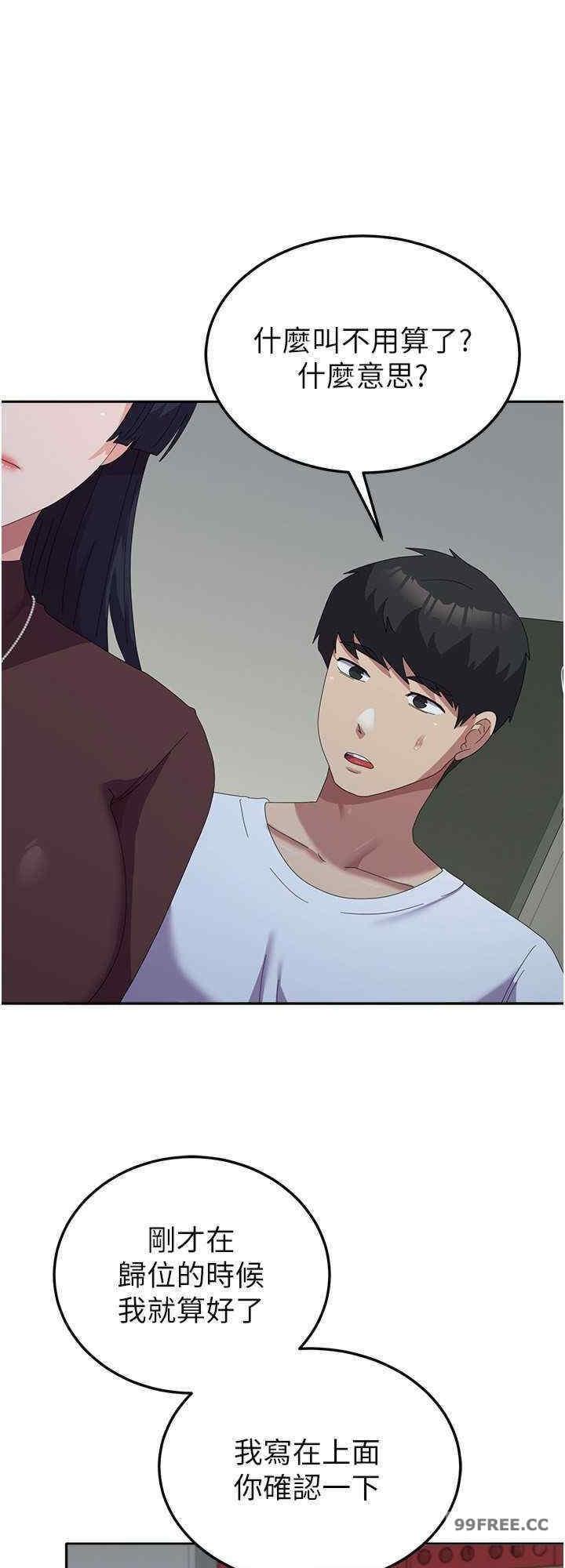 國軍女大生，第55話-好喜歡被硬上，第 8 页
