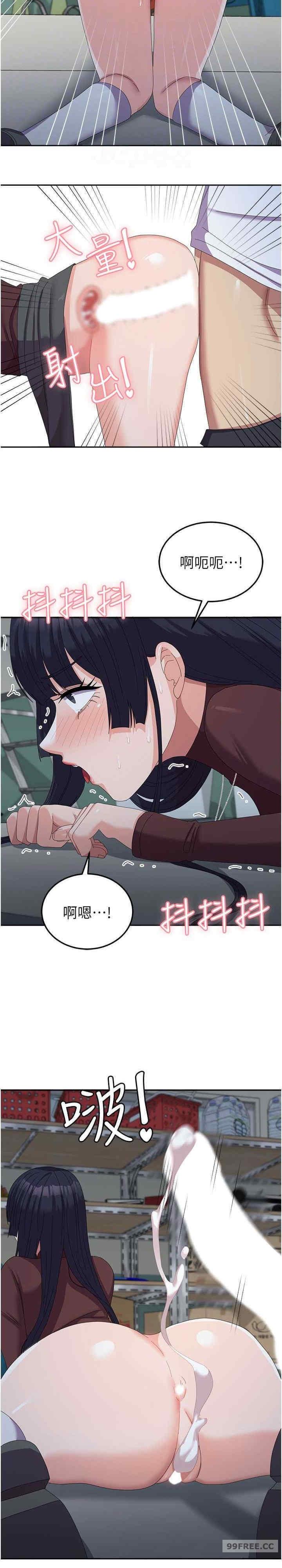 國軍女大生，第55話-好喜歡被硬上，第 28 页