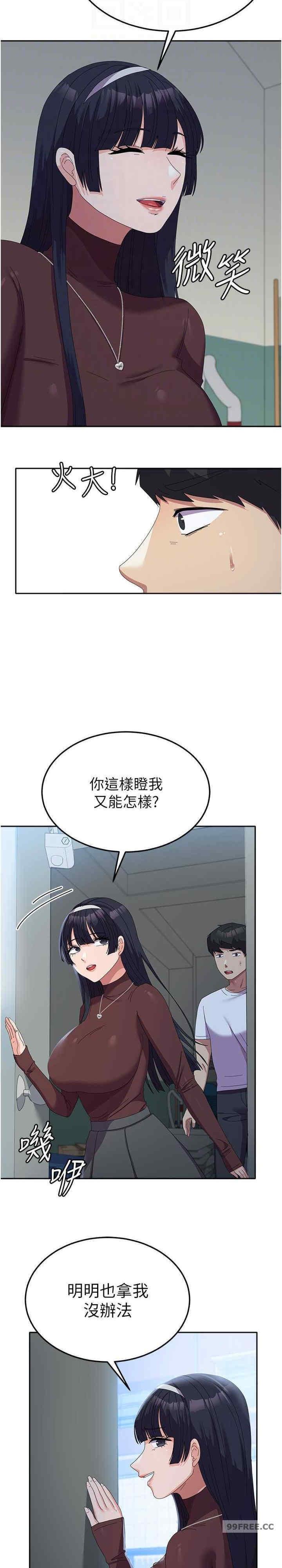 國軍女大生，第55話-好喜歡被硬上，第 15 页