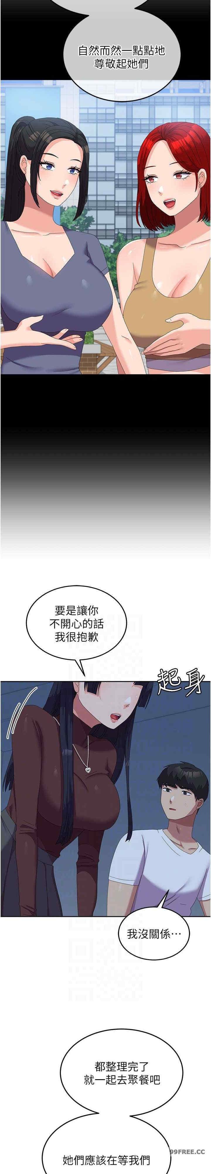 國軍女大生，第56話-兩位學姊的離別禮物，第 5 页