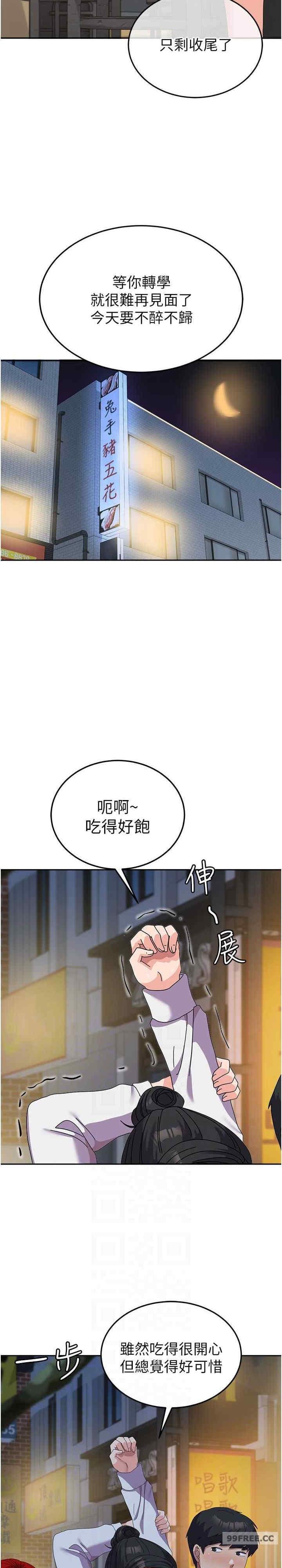 國軍女大生，第56話-兩位學姊的離別禮物，第 11 页