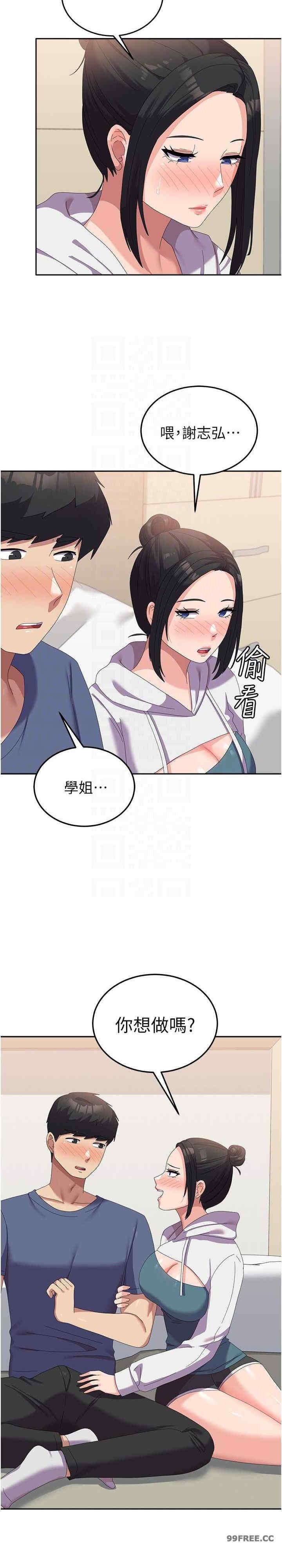 國軍女大生，第56話-兩位學姊的離別禮物，第 21 页