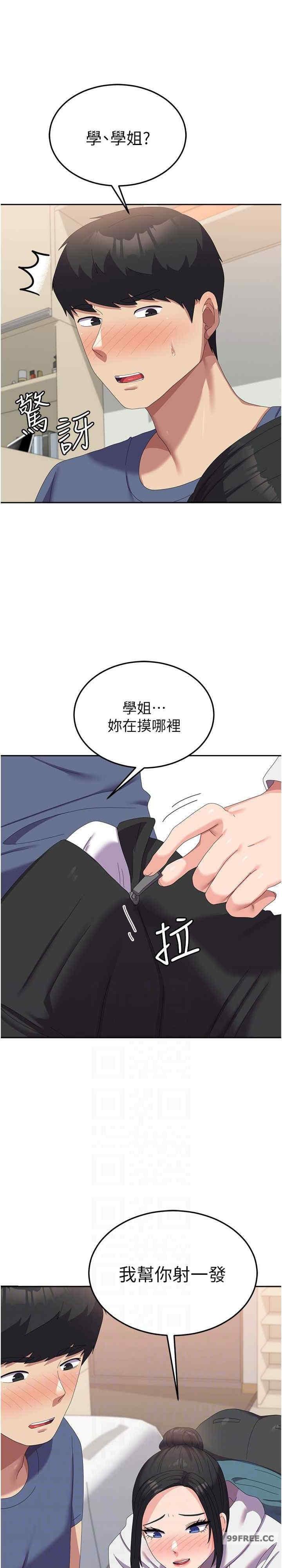 國軍女大生，第56話-兩位學姊的離別禮物，第 22 页