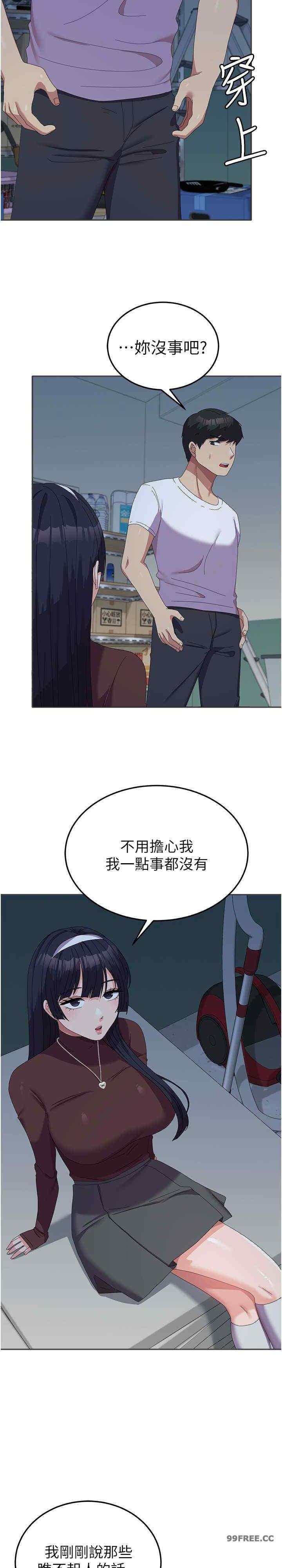 國軍女大生，第56話-兩位學姊的離別禮物，第 3 页