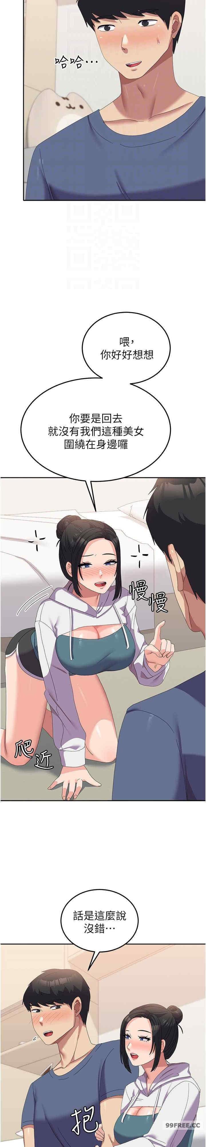 國軍女大生，第56話-兩位學姊的離別禮物，第 15 页