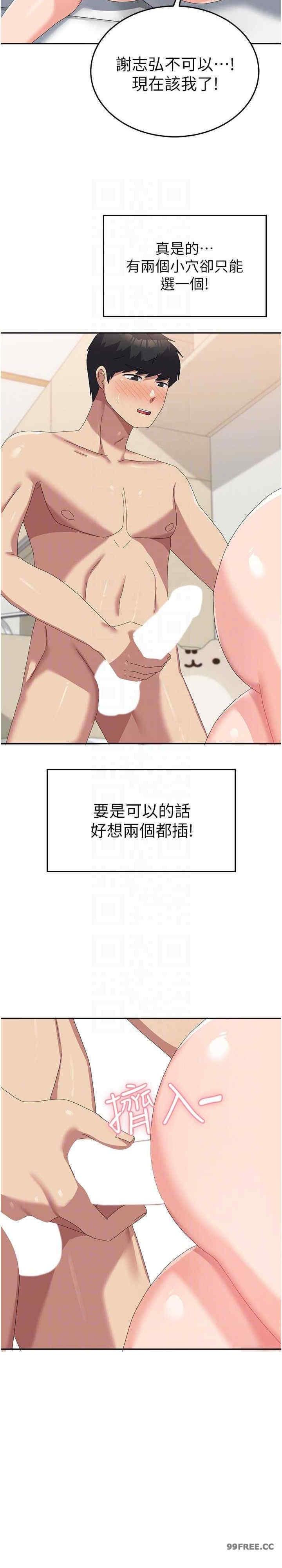 國軍女大生，第57話-要滿足我們兩個才放你走，第 21 页