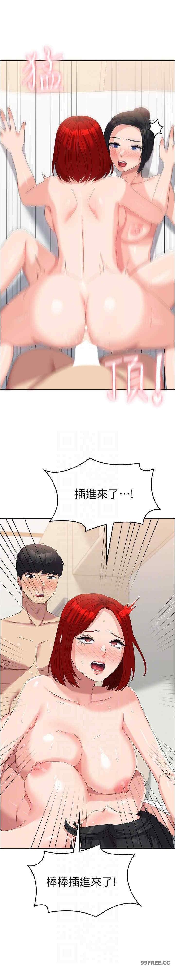 國軍女大生，第57話-要滿足我們兩個才放你走，第 22 页