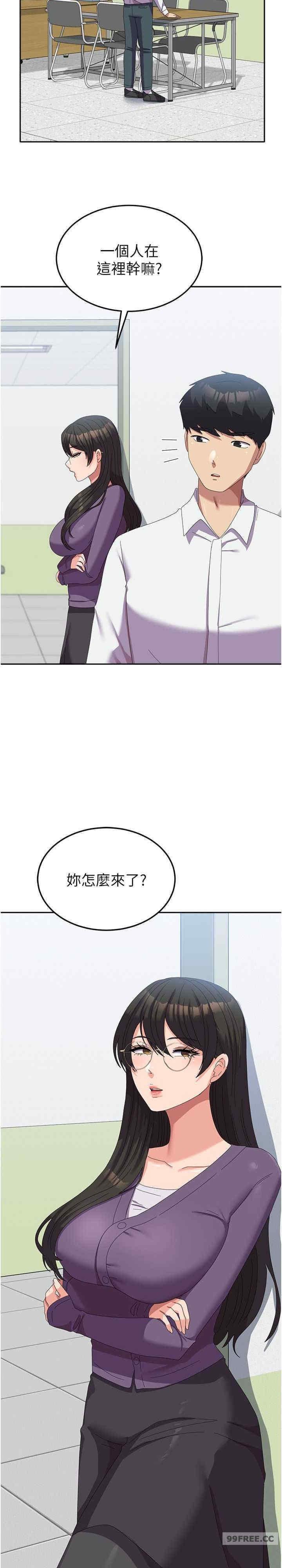 國軍女大生，第58話-重新讓我墮落，第 17 页