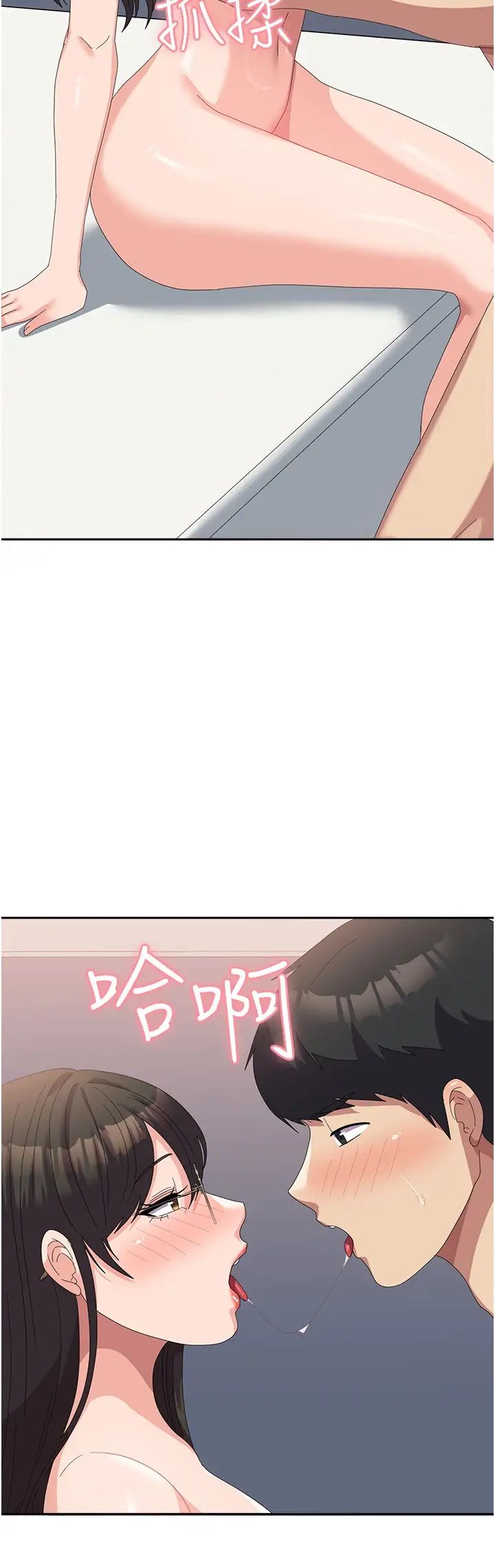國軍女大生，第59話-要當我的專用肉棒嗎?，第 4 页