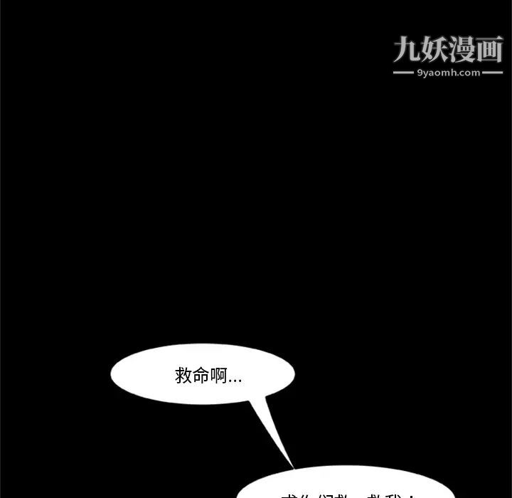 尸去本性，第2話，第 28 页