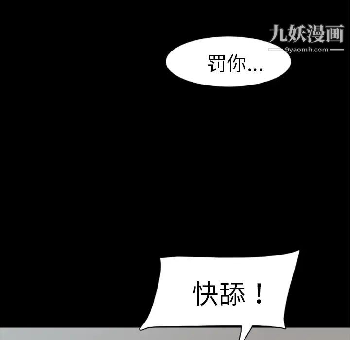尸去本性，第2話，第 15 页