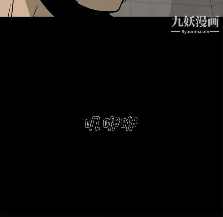尸去本性，第3話，第 34 页
