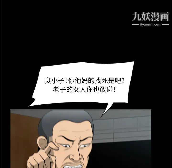 尸去本性，第3話，第 40 页